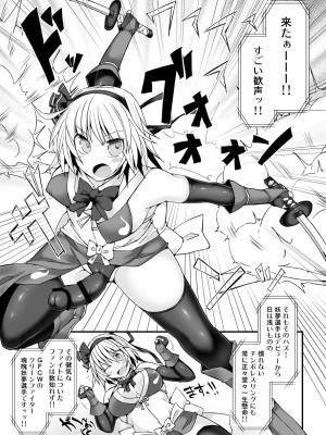 [Stapspats (よろず)]&nbsp;&nbsp;幻想郷フタナリチ○ポレスリング総集編789+10 GFCW BEST BOUT 3 (東方Project) [DL版]_036