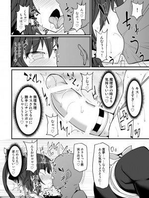 [Stapspats (よろず)]&nbsp;&nbsp;幻想郷フタナリチ○ポレスリング総集編789+10 GFCW BEST BOUT 3 (東方Project) [DL版]_129