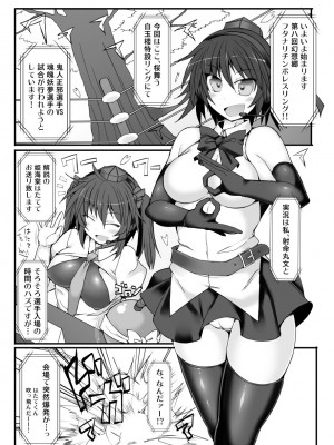 [Stapspats (よろず)]&nbsp;&nbsp;幻想郷フタナリチ○ポレスリング総集編789+10 GFCW BEST BOUT 3 (東方Project) [DL版]_034