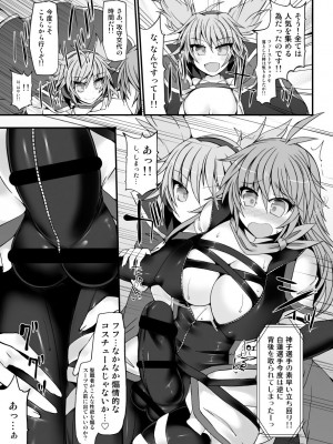 [Stapspats (よろず)]&nbsp;&nbsp;幻想郷フタナリチ○ポレスリング総集編789+10 GFCW BEST BOUT 3 (東方Project) [DL版]_016