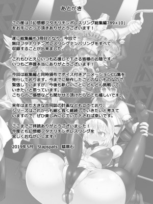 [Stapspats (よろず)]&nbsp;&nbsp;幻想郷フタナリチ○ポレスリング総集編789+10 GFCW BEST BOUT 3 (東方Project) [DL版]_136