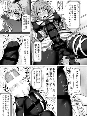 [Stapspats (よろず)]&nbsp;&nbsp;幻想郷フタナリチ○ポレスリング総集編789+10 GFCW BEST BOUT 3 (東方Project) [DL版]_020