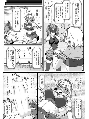 [Stapspats (よろず)]&nbsp;&nbsp;幻想郷フタナリチ○ポレスリング総集編789+10 GFCW BEST BOUT 3 (東方Project) [DL版]_070