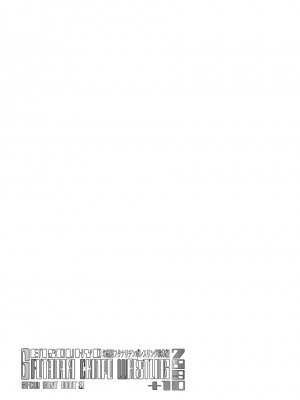 [Stapspats (よろず)]&nbsp;&nbsp;幻想郷フタナリチ○ポレスリング総集編789+10 GFCW BEST BOUT 3 (東方Project) [DL版]_092