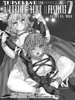 [Stapspats (よろず)]&nbsp;&nbsp;幻想郷フタナリチ○ポレスリング総集編789+10 GFCW BEST BOUT 3 (東方Project) [DL版]_003