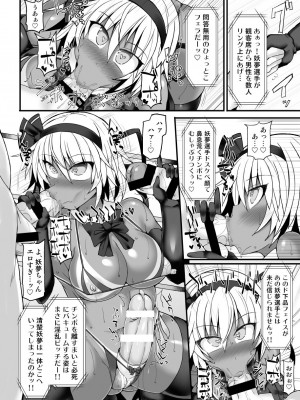 [Stapspats (よろず)]&nbsp;&nbsp;幻想郷フタナリチ○ポレスリング総集編789+10 GFCW BEST BOUT 3 (東方Project) [DL版]_061