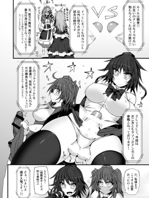 [Stapspats (よろず)]&nbsp;&nbsp;幻想郷フタナリチ○ポレスリング総集編789+10 GFCW BEST BOUT 3 (東方Project) [DL版]_005