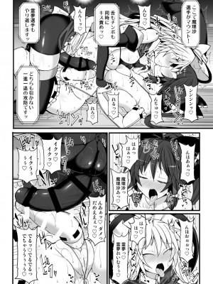 [Stapspats (よろず)]&nbsp;&nbsp;幻想郷フタナリチ○ポレスリング総集編789+10 GFCW BEST BOUT 3 (東方Project) [DL版]_122