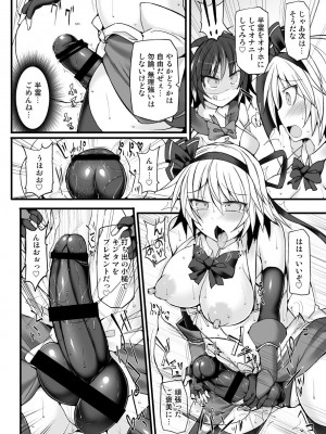 [Stapspats (よろず)]&nbsp;&nbsp;幻想郷フタナリチ○ポレスリング総集編789+10 GFCW BEST BOUT 3 (東方Project) [DL版]_049