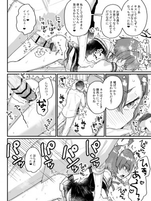 [天気輪 (甘露アメ)] 先生がゴリ押すなら割とイケそうなネルちゃん (ブルーアーカイブ) [DL版]_7