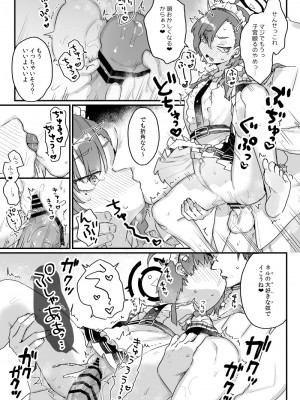 [天気輪 (甘露アメ)] 先生がゴリ押すなら割とイケそうなネルちゃん (ブルーアーカイブ) [DL版]_6