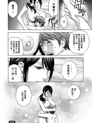 [英丸] やさしいおばさんやらしいおばさん 第2話 [Banana手工漢化] [DL版]_18