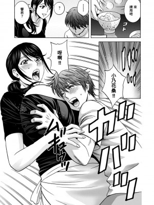 [英丸] やさしいおばさんやらしいおばさん 第2話 [Banana手工漢化] [DL版]_07