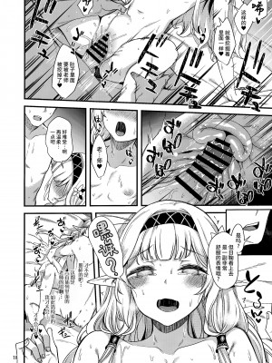 (せんせーのアーカイブ6) [りゅうかくさんのどあめ (極太眉毛)] ある日の超天才えっち系病弱美少女ハッカー (ブルーアーカイブ)｜某一天的超天才色情系病弱美少女骇客 [欶澜汉化组]_18