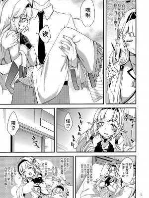 (せんせーのアーカイブ6) [りゅうかくさんのどあめ (極太眉毛)] ある日の超天才えっち系病弱美少女ハッカー (ブルーアーカイブ)｜某一天的超天才色情系病弱美少女骇客 [欶澜汉化组]_05
