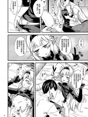 (せんせーのアーカイブ6) [りゅうかくさんのどあめ (極太眉毛)] ある日の超天才えっち系病弱美少女ハッカー (ブルーアーカイブ)｜某一天的超天才色情系病弱美少女骇客 [欶澜汉化组]_08