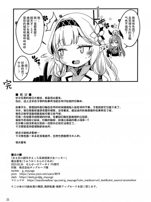 (せんせーのアーカイブ6) [りゅうかくさんのどあめ (極太眉毛)] ある日の超天才えっち系病弱美少女ハッカー (ブルーアーカイブ)｜某一天的超天才色情系病弱美少女骇客 [欶澜汉化组]_22