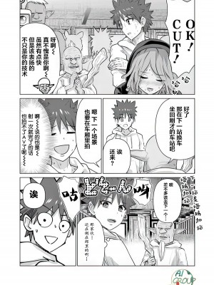 [蛙野エレファンテ][零之龍]異世界男優09｜异世界男优 [AL-Group]_13