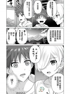 [蛙野エレファンテ][零之龍]異世界男優09｜异世界男优 [AL-Group]_15