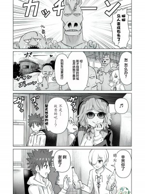 [蛙野エレファンテ][零之龍]異世界男優09｜异世界男优 [AL-Group]_14