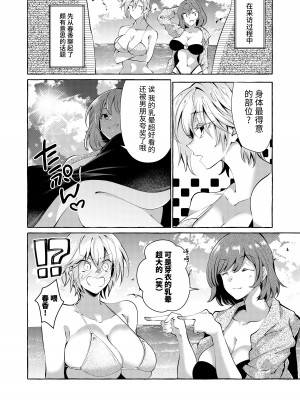 [くろすかんとりい。 (くろかん)] 調べてみました!みんなの性事情～海水浴編～ [牛肝菌汉化] [DL版]_12