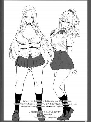 (C99) [Candy Club (スカイ)] お姉ちゃんととろける気持ち 3 裏Ver_30