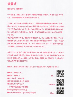 [くわい屋 (微雨)] 先生Hなのはいいですよね♥ (ブルーアーカイブ)_25