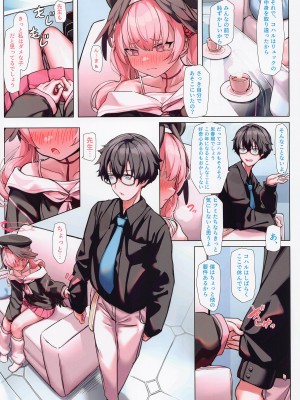 [くわい屋 (微雨)] 先生Hなのはいいですよね♥ (ブルーアーカイブ)_07