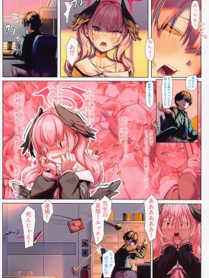 [くわい屋 (微雨)] 先生Hなのはいいですよね♥ (ブルーアーカイブ)_23