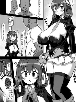 (C101) [人力社 (コムソウ。)] ゆんゆん催眠本 (この素晴らしい世界に祝福を!)_02