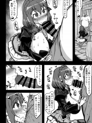 (C101) [人力社 (コムソウ。)] ゆんゆん催眠本 (この素晴らしい世界に祝福を!)_03