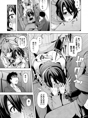 [綾枷家の猫] 人妻寝取られ総集編 [Digital] [Don't Trust and Support Irodori Comics !]_087