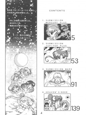 [BLACK DOG (黒犬獣)] LOVE DELUXE (美少女戦士セーラームーン)_003