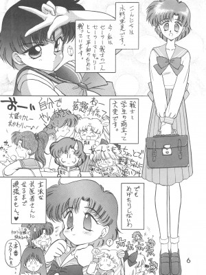 [BLACK DOG (黒犬獣)] LOVE DELUXE (美少女戦士セーラームーン)_005