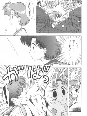 [BLACK DOG (黒犬獣)] LOVE DELUXE (美少女戦士セーラームーン)_008