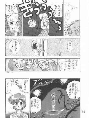 [BLACK DOG (黒犬獣)] LOVE DELUXE (美少女戦士セーラームーン)_011