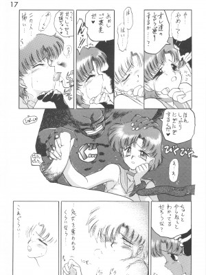 [BLACK DOG (黒犬獣)] LOVE DELUXE (美少女戦士セーラームーン)_016