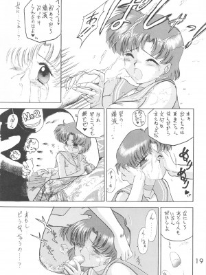 [BLACK DOG (黒犬獣)] LOVE DELUXE (美少女戦士セーラームーン)_018