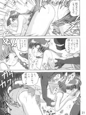 [BLACK DOG (黒犬獣)] LOVE DELUXE (美少女戦士セーラームーン)_020