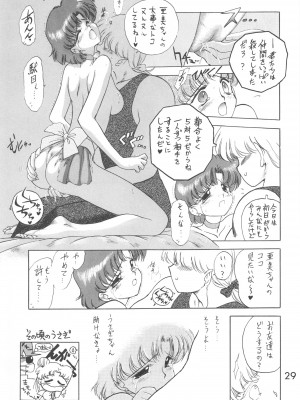 [BLACK DOG (黒犬獣)] LOVE DELUXE (美少女戦士セーラームーン)_028