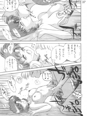 [BLACK DOG (黒犬獣)] LOVE DELUXE (美少女戦士セーラームーン)_036