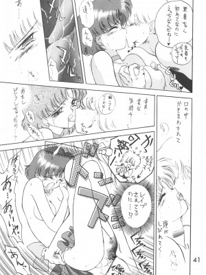 [BLACK DOG (黒犬獣)] LOVE DELUXE (美少女戦士セーラームーン)_040