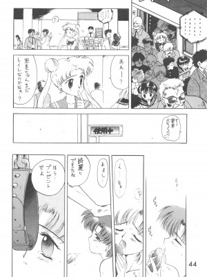 [BLACK DOG (黒犬獣)] LOVE DELUXE (美少女戦士セーラームーン)_043