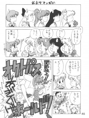 [BLACK DOG (黒犬獣)] LOVE DELUXE (美少女戦士セーラームーン)_045