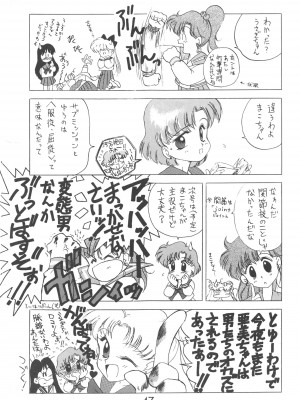 [BLACK DOG (黒犬獣)] LOVE DELUXE (美少女戦士セーラームーン)_046