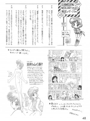 [BLACK DOG (黒犬獣)] LOVE DELUXE (美少女戦士セーラームーン)_047