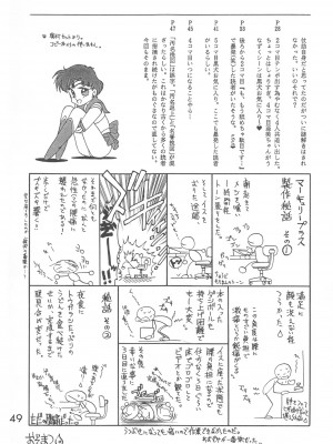 [BLACK DOG (黒犬獣)] LOVE DELUXE (美少女戦士セーラームーン)_048