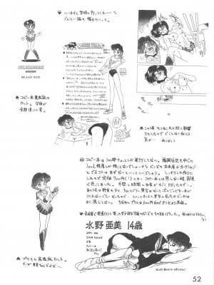 [BLACK DOG (黒犬獣)] LOVE DELUXE (美少女戦士セーラームーン)_051