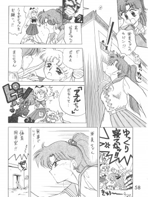 [BLACK DOG (黒犬獣)] LOVE DELUXE (美少女戦士セーラームーン)_057