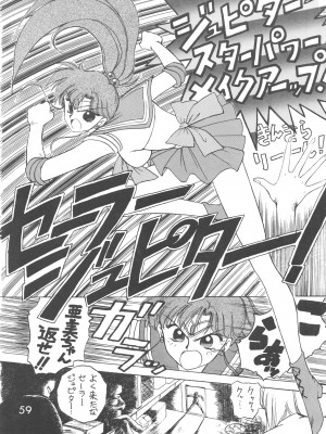 [BLACK DOG (黒犬獣)] LOVE DELUXE (美少女戦士セーラームーン)_058